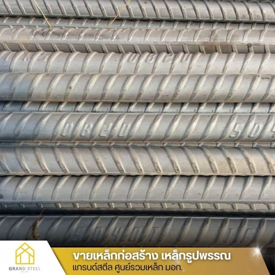 ขายส่งเหล็กข้ออ้อย