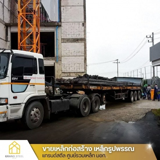 เหล็กก่อสร้าง ราคาถูก